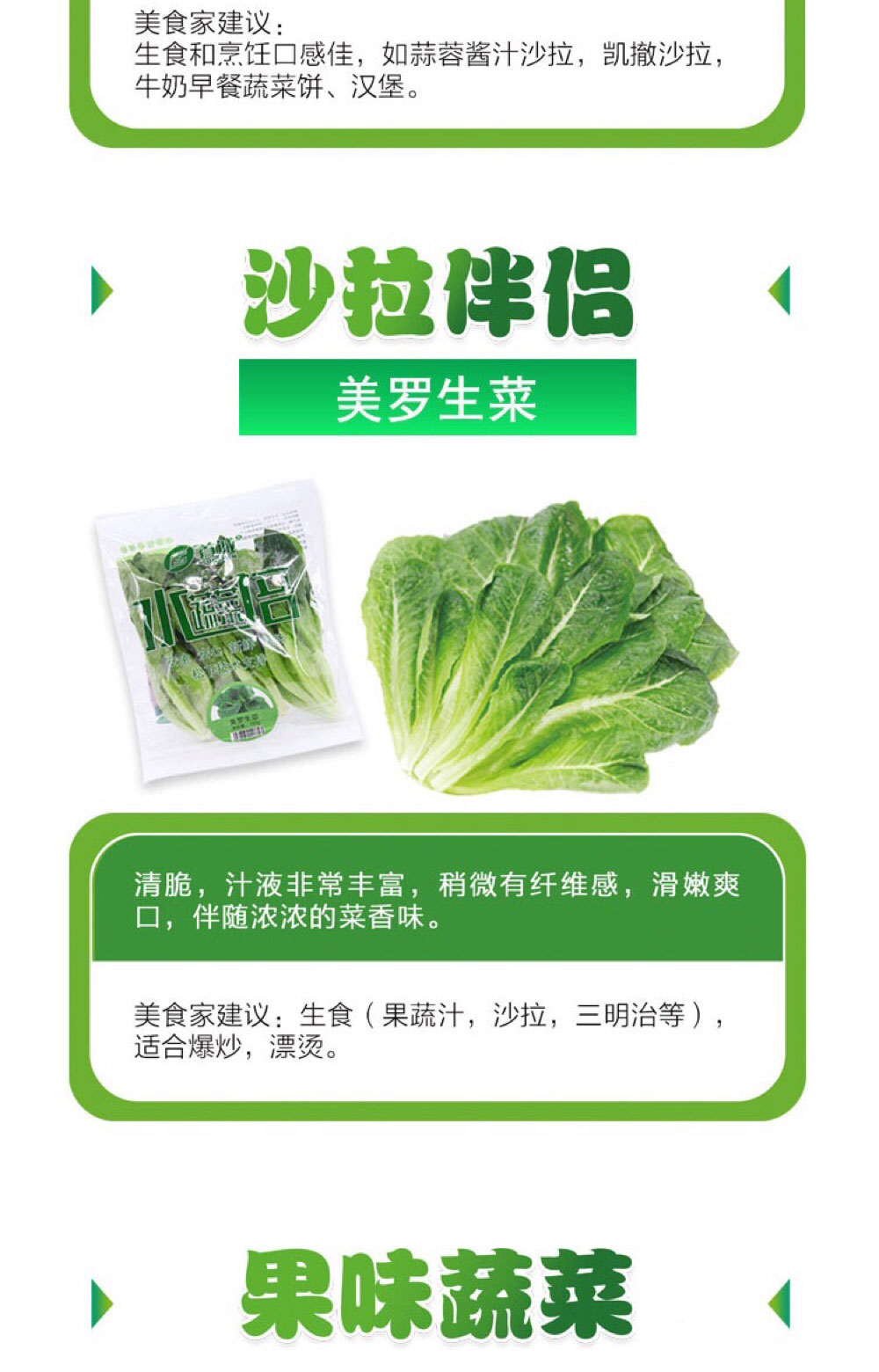 航天級食品|菊苣|蛹蟲草|