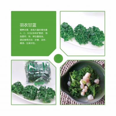 首誠羽衣甘藍kale